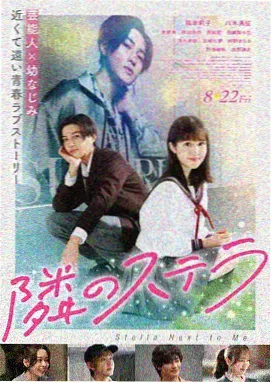 灌篮高手剧场版 咆哮吧篮球员的灵魂 海报